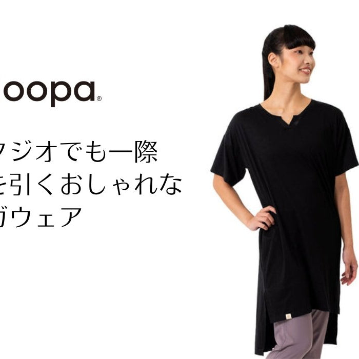 モードでスタイリッシュなヨガウェアをご紹介 - Loopa ルーパ 公式 ヨガウェア・フィットネスウェア