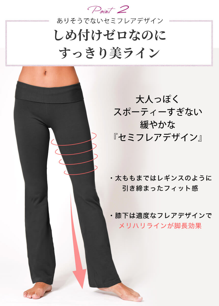 期間限定SALE[Loopa] コットン ストレッチ ヨガパンツ Cotton Strech Yoga Pants