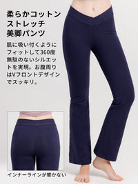 [Loopa] コットンストレッチパンツ（Vフロント）Cotton stretch Yoga Pants V-front - Loopa ルーパ 公式 ヨガウェア・フィットネスウェア