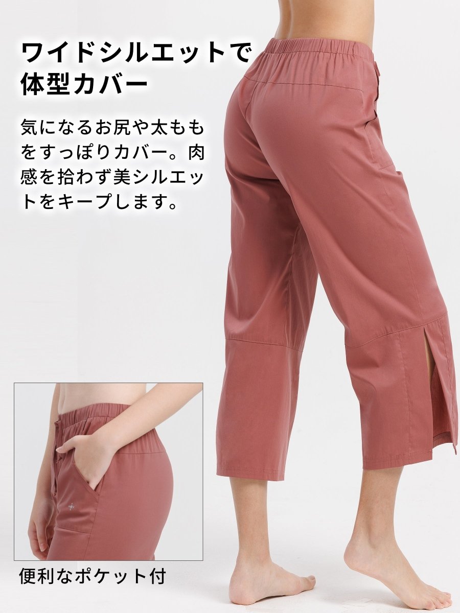 [Loopa] ルーパ ヨガフローパンツ(七分丈) Yoga flow pants (three-quarter length) - Loopa ルーパ 公式 ヨガウェア・フィットネスウェア