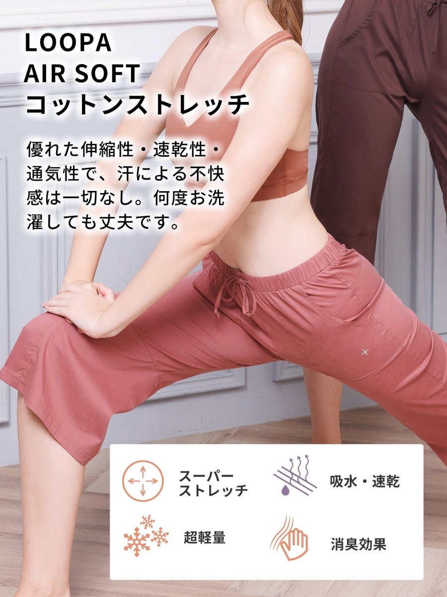 [Loopa] ルーパ ヨガフローパンツ(七分丈) Yoga flow pants (three-quarter length) - Loopa ルーパ 公式 ヨガウェア・フィットネスウェア