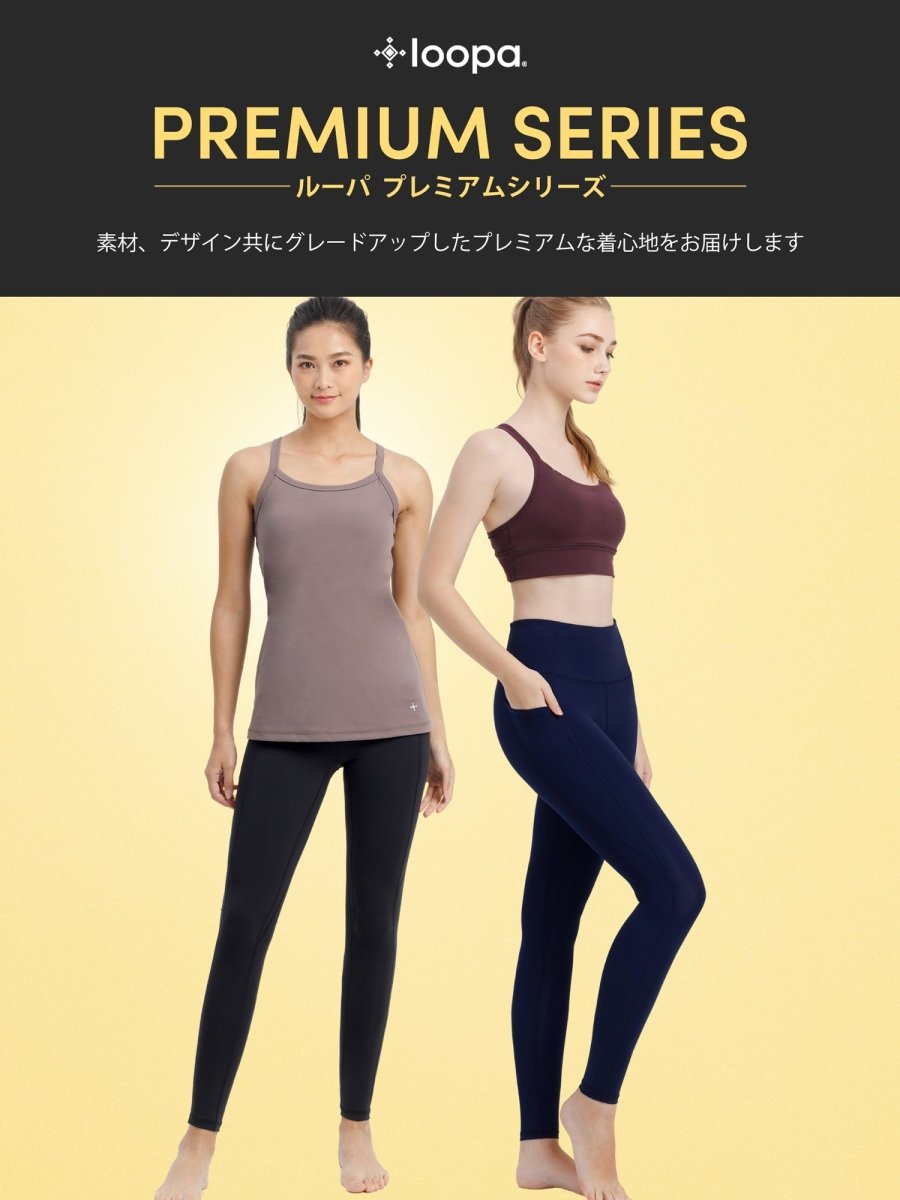 [Loopa] ルーパ プレミアム 3D FIT アクティブレギンス premium 3D fit active leggings 23SS - Loopa ルーパ 公式 ヨガウェア・フィットネスウェア