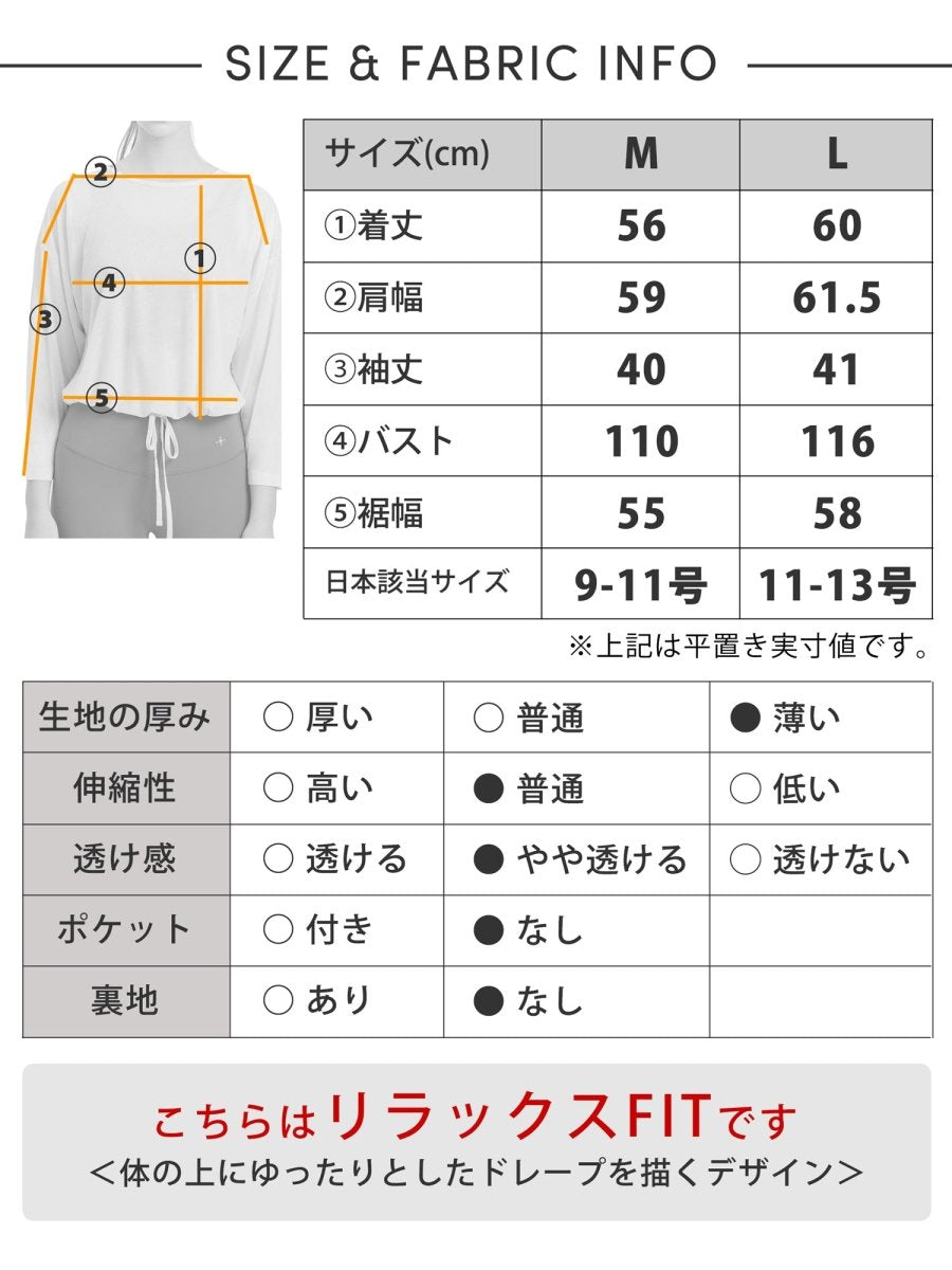 [Loopa] ルーパ シアードルマントップ Sheer Dolman top 23SS - Loopa ルーパ 公式 ヨガウェア・フィットネスウェア