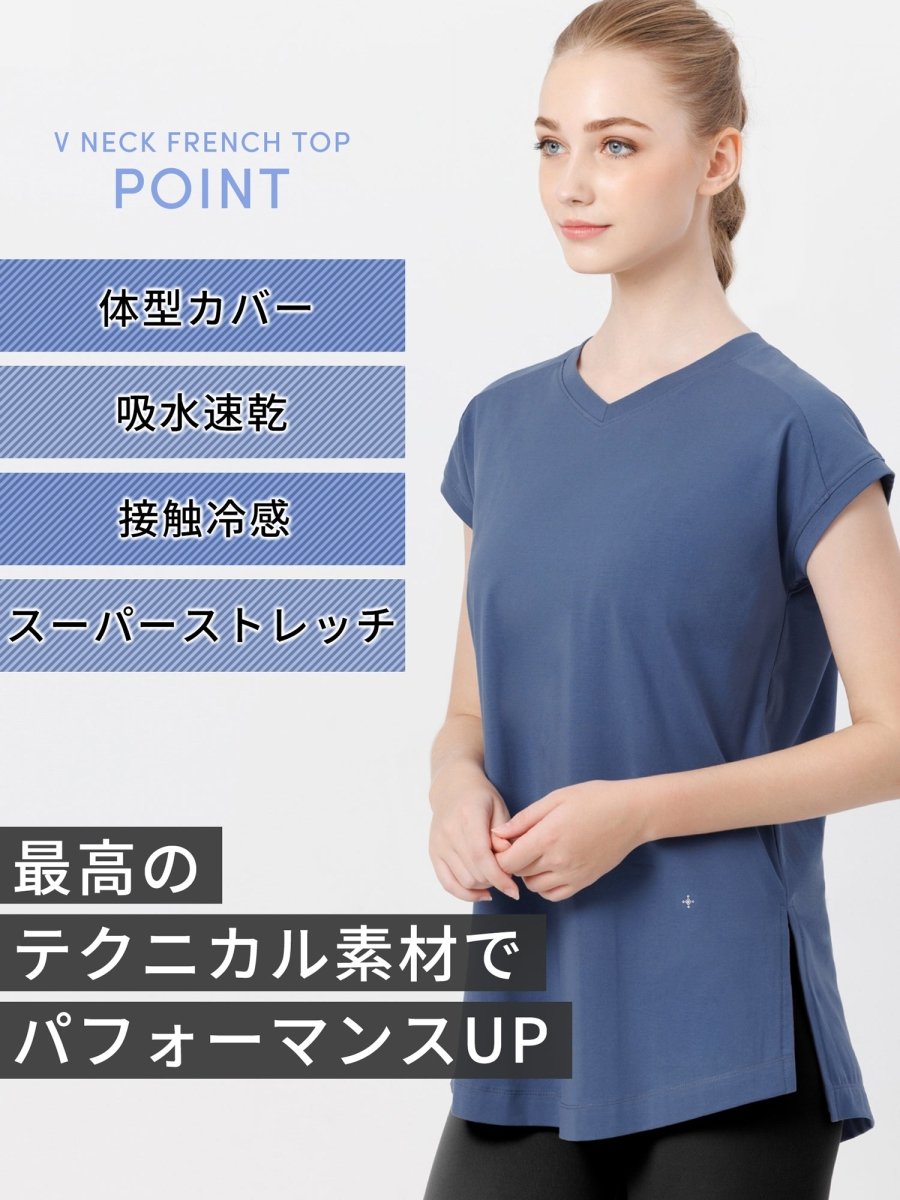 [Loopa] ルーパ Vネックフレンチトップ V-Neck French Top 23SS - Loopa ルーパ 公式 ヨガウェア・フィットネスウェア