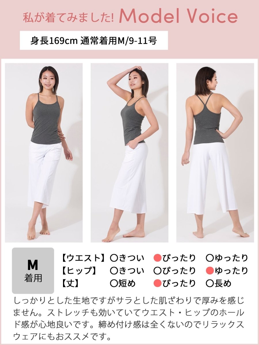 [Loopa] ルーパ ワイドクロップパンツ Wide Crop Pants - Loopa ルーパ 公式 ヨガウェア・フィットネスウェア