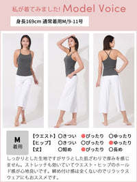 [Loopa] ルーパ ワイドクロップパンツ Wide Crop Pants - Loopa ルーパ 公式 ヨガウェア・フィットネスウェア