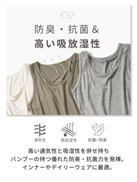 SALE[Loopa] BA ストレッチ タンクトップ (バンブー) Eco Bamboo TankTop