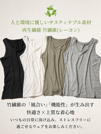 SALE[Loopa] BA ストレッチ タンクトップ (バンブー) Eco Bamboo TankTop