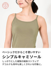 SALE[Loopa] BA ストレッチ キャミソール (バンブー) Eco Bamboo Camisole