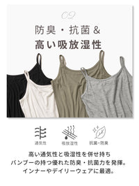 SALE[Loopa] BA ストレッチ キャミソール (バンブー) Eco Bamboo Camisole