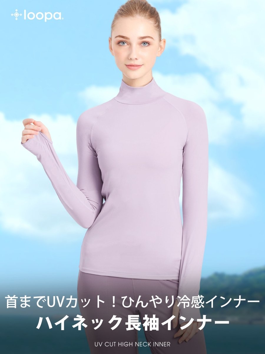 [Loopa] ハイネック 長袖 インナー Highneck Longsleeve Inner - Loopa ルーパ 公式 ヨガウェア・フィットネスウェア