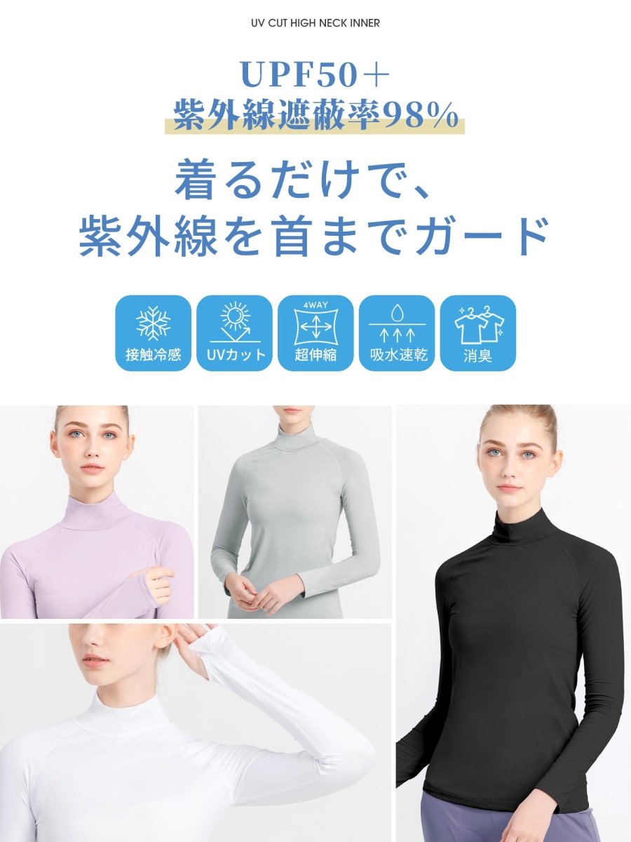 [Loopa] ハイネック 長袖 インナー Highneck Longsleeve Inner - Loopa ルーパ 公式 ヨガウェア・フィットネスウェア