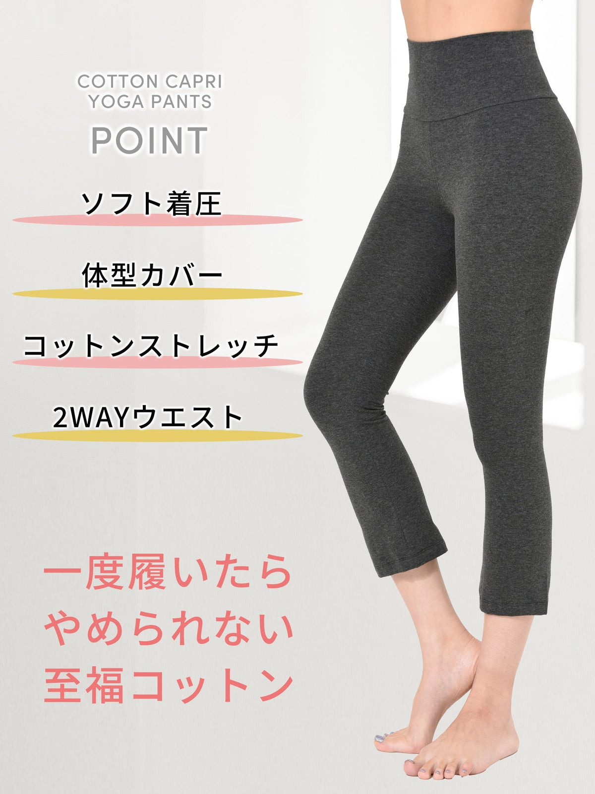 [Loopa] ストレッチコットンカプリヨガパンツ Stretch Cotton Capri Yoga Pants 23FW