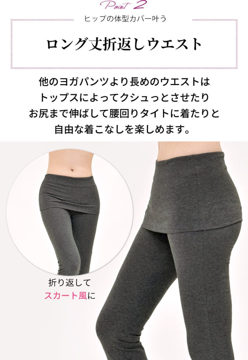 [Loopa] 2way ヨガパンツ 2way Yoga pants / ヨガボトムス ヨガウェア [A] 10_1 - Loopa ルーパ 公式 ヨガウェア・フィットネスウェア