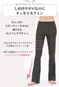 [Loopa] 2way ヨガパンツ 2way Yoga pants / ヨガボトムス ヨガウェア [A] 10_1 - Loopa ルーパ 公式 ヨガウェア・フィットネスウェア