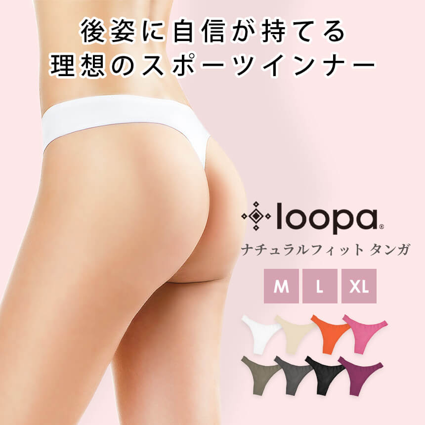 [Loopa] Natural Fit Tanga