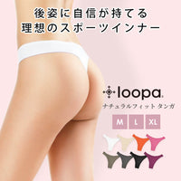 [Loopa] Natural Fit Tanga