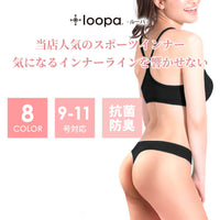 [Loopa] ナチュラルフィット タンガ Natural Fit Tanga