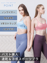 [Loopa] シルキーファイン ブラトップ Silky Fine Bra Top