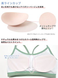 [Loopa] シルキーファイン ブラトップ Silky Fine Bra Top