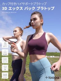 SALE[Loopa]  3D エックス バック ブラトップ  3D X-back bra top