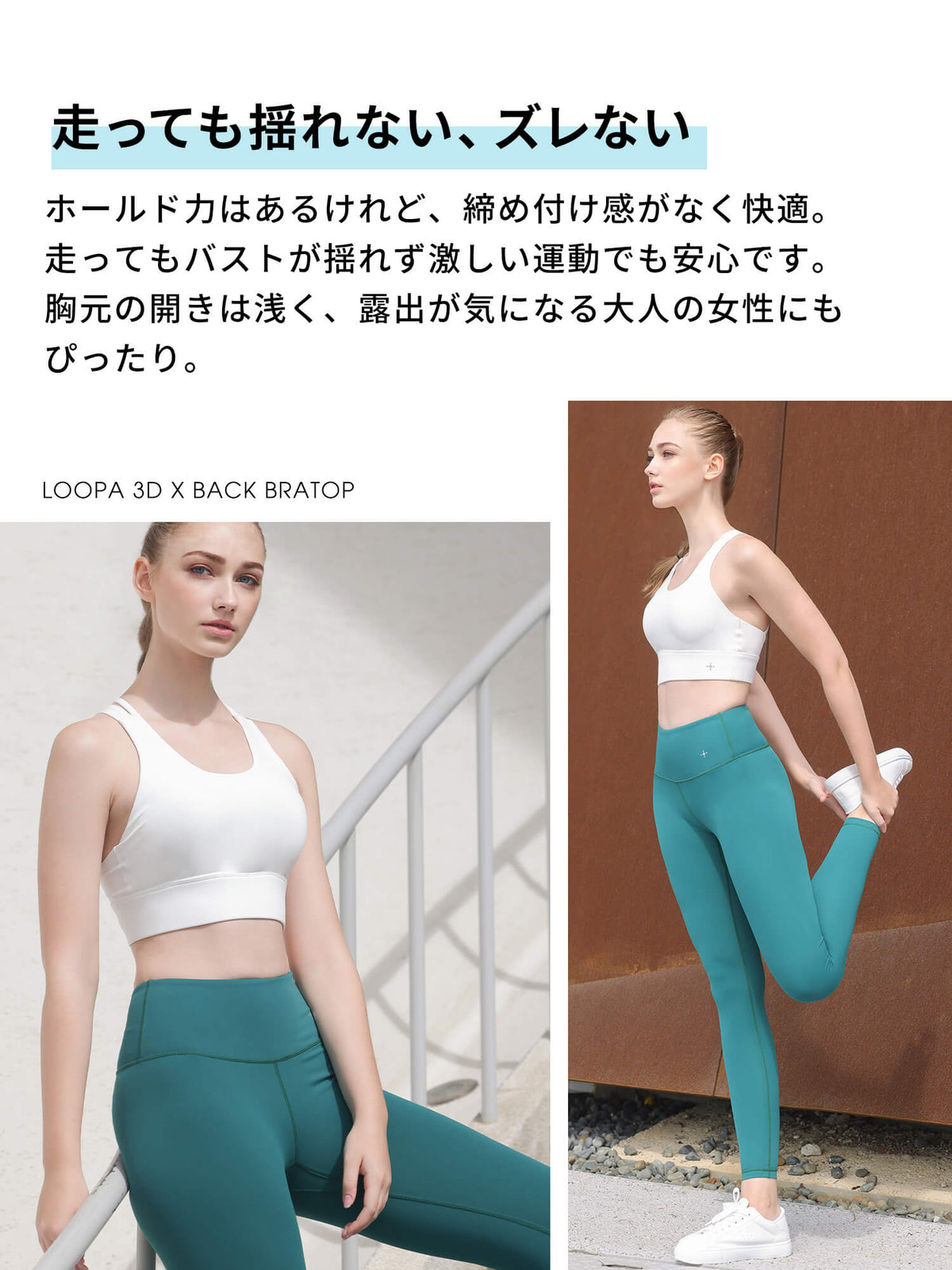 SALE[Loopa]  3D エックス バック ブラトップ  3D X-back bra top