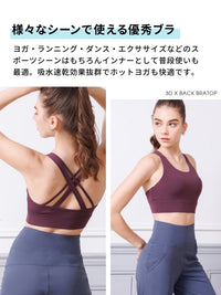 SALE[Loopa]  3D エックス バック ブラトップ  3D X-back bra top