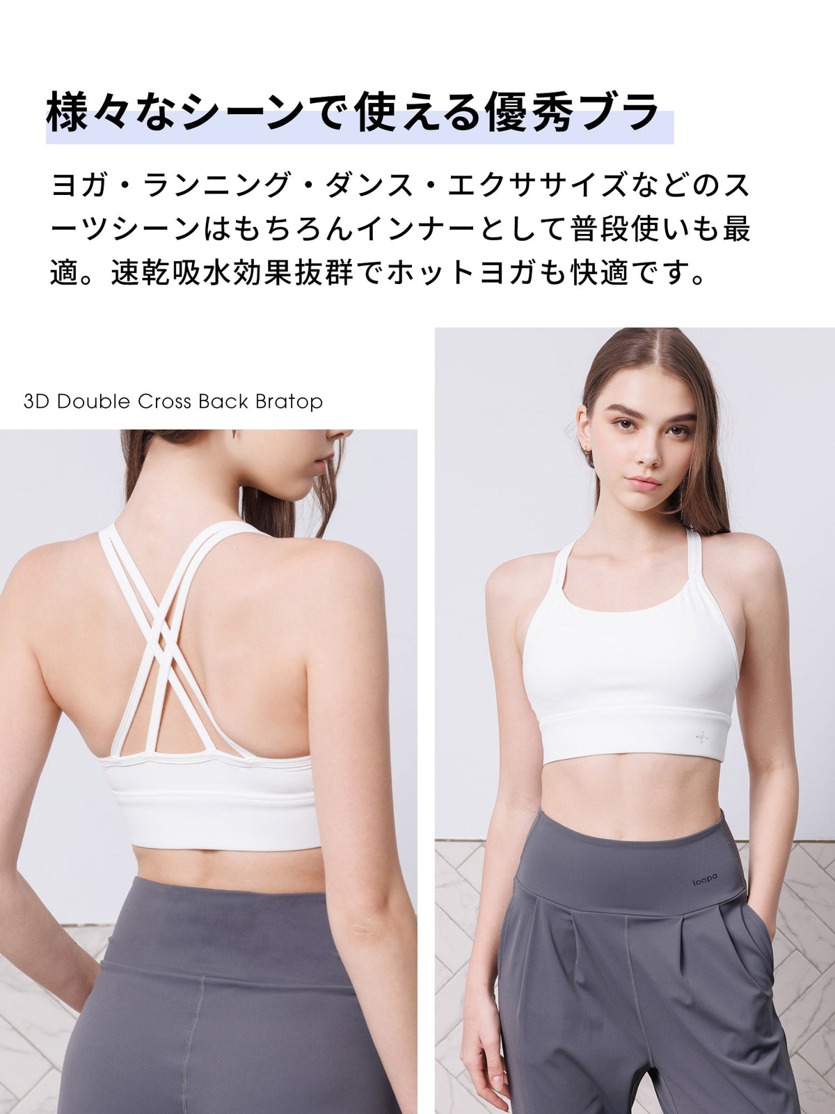 SALE[Loopa] 3D Double Cross Back Bra Top 3D W-cross back bra top