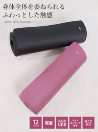 SALE[Loopa] Yoga Mat 12mm / Thick Training Pilates Muscle Training Sports Large High Quality With Strap 23ss