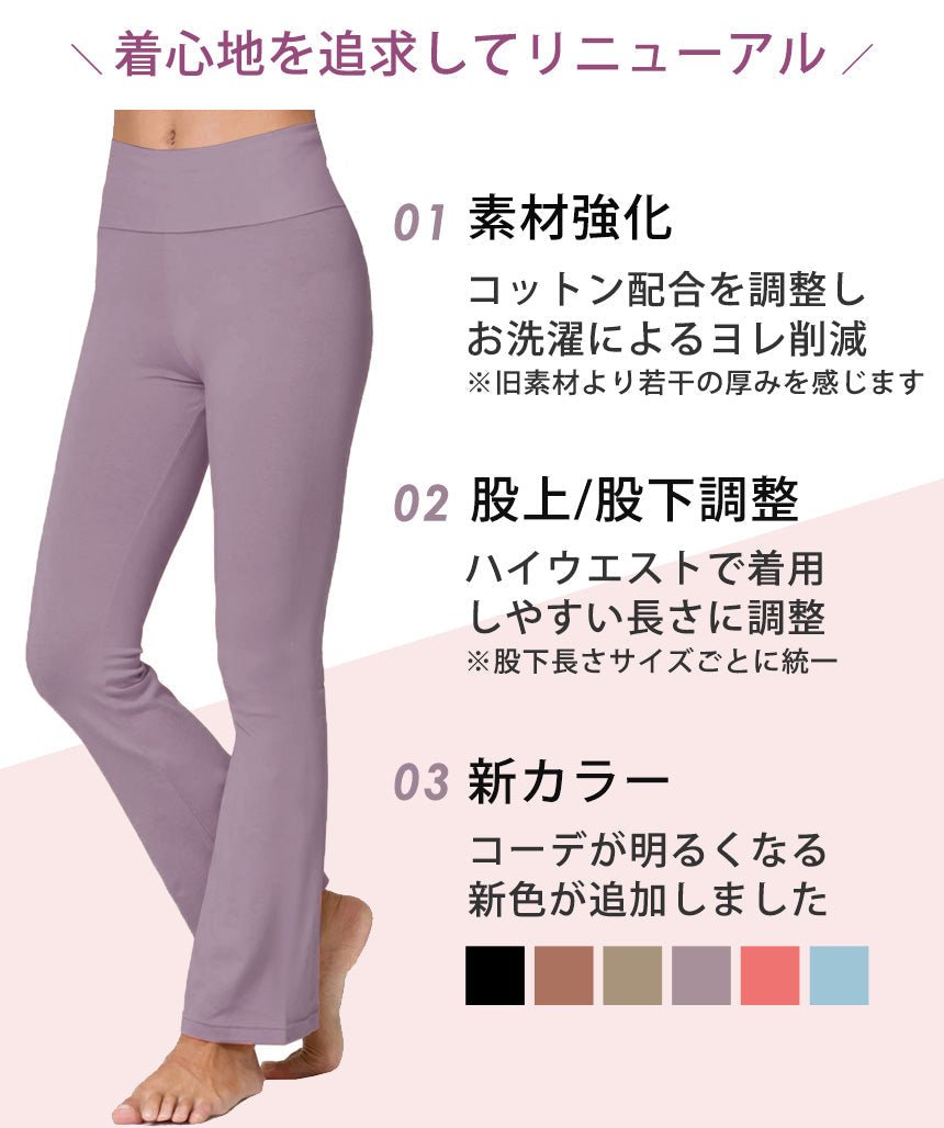 [Loopa] コットン ストレッチ ヨガパンツ Cotton Strech Yoga Pants - Loopa ルーパ 公式 ヨガウェア・フィットネスウェア