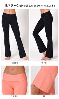 [Loopa] コットン ストレッチ ヨガパンツ Cotton Strech Yoga Pants - Loopa ルーパ 公式 ヨガウェア・フィットネスウェア