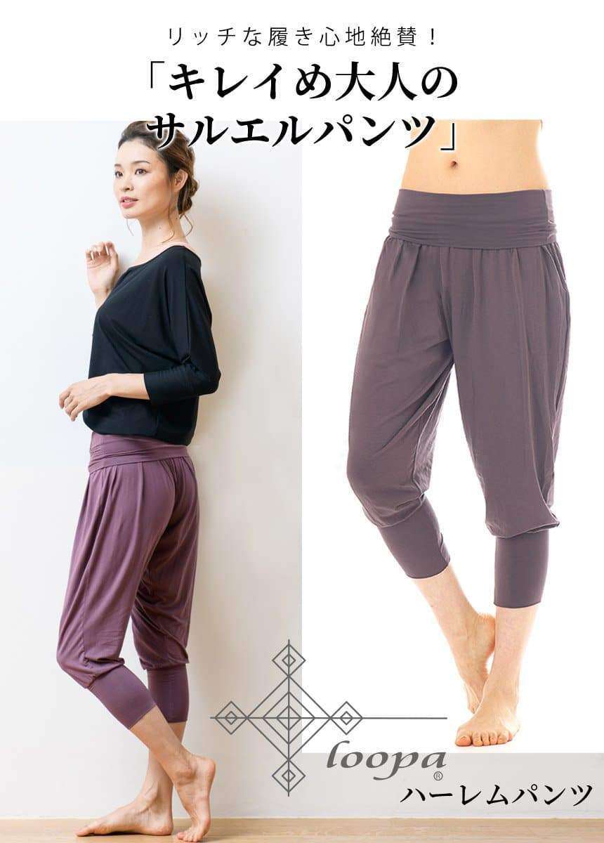 [Loopa] ハーレムヨガパンツ Harem Yoga Pants/ ヨガボトムス ヨガウェア [A] 20_1.