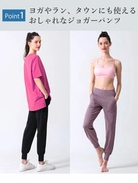 [Loopa] ルーパ ジョガーパンツ Jogger pants / レディース ヨガパンツ ヨガウェア ヨガ ボトムス [A] 20_1 - Loopa ルーパ 公式 ヨガウェア・フィットネスウェア