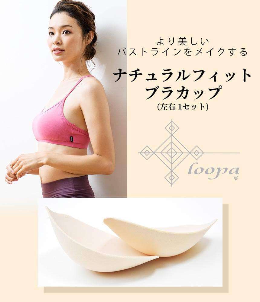 [Loopa] ナチュラルフィット ブラカップ Natural Fit Bra Cups / ヨガ インナー スポーツブラ [A] 20_3.