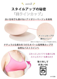 [Loopa] ナチュラルフィット ブラトップ Natural Fit Bra Top / スポーツブラ インナー ヨガウェア [A] 20_2 - Loopa ルーパ 公式 ヨガウェア・フィットネスウェア