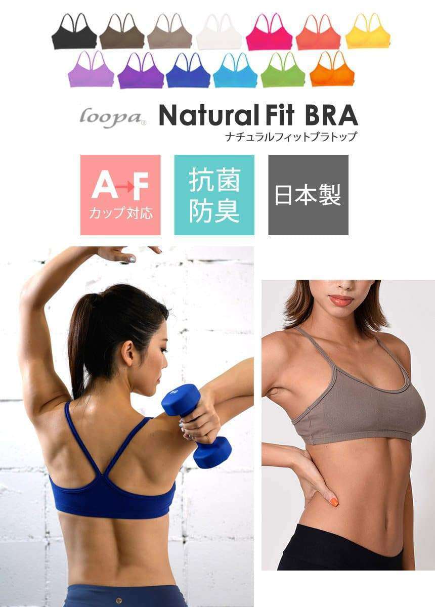 [Loopa] ナチュラルフィット ブラトップ Natural Fit Bra Top / スポーツブラ インナー ヨガウェア [A] 20_2 - Loopa ルーパ 公式 ヨガウェア・フィットネスウェア