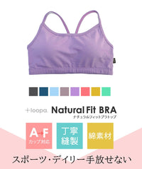 [Loopa] ナチュラルフィット ブラトップ Natural Fit Bra Top / スポーツブラ インナー ヨガウェア [A] 20_2 - Loopa ルーパ 公式 ヨガウェア・フィットネスウェア