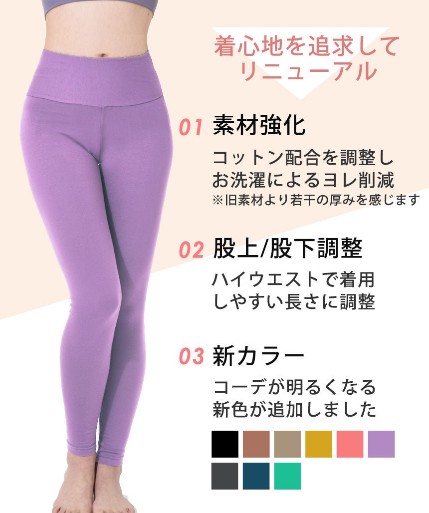 新色[Loopa] ルーパ ストレッチコットン ヨガレギンス Strech Cotton Yoga Leggings / ヨガパンツ ボトムス ヨガウェア [A] 20_1.