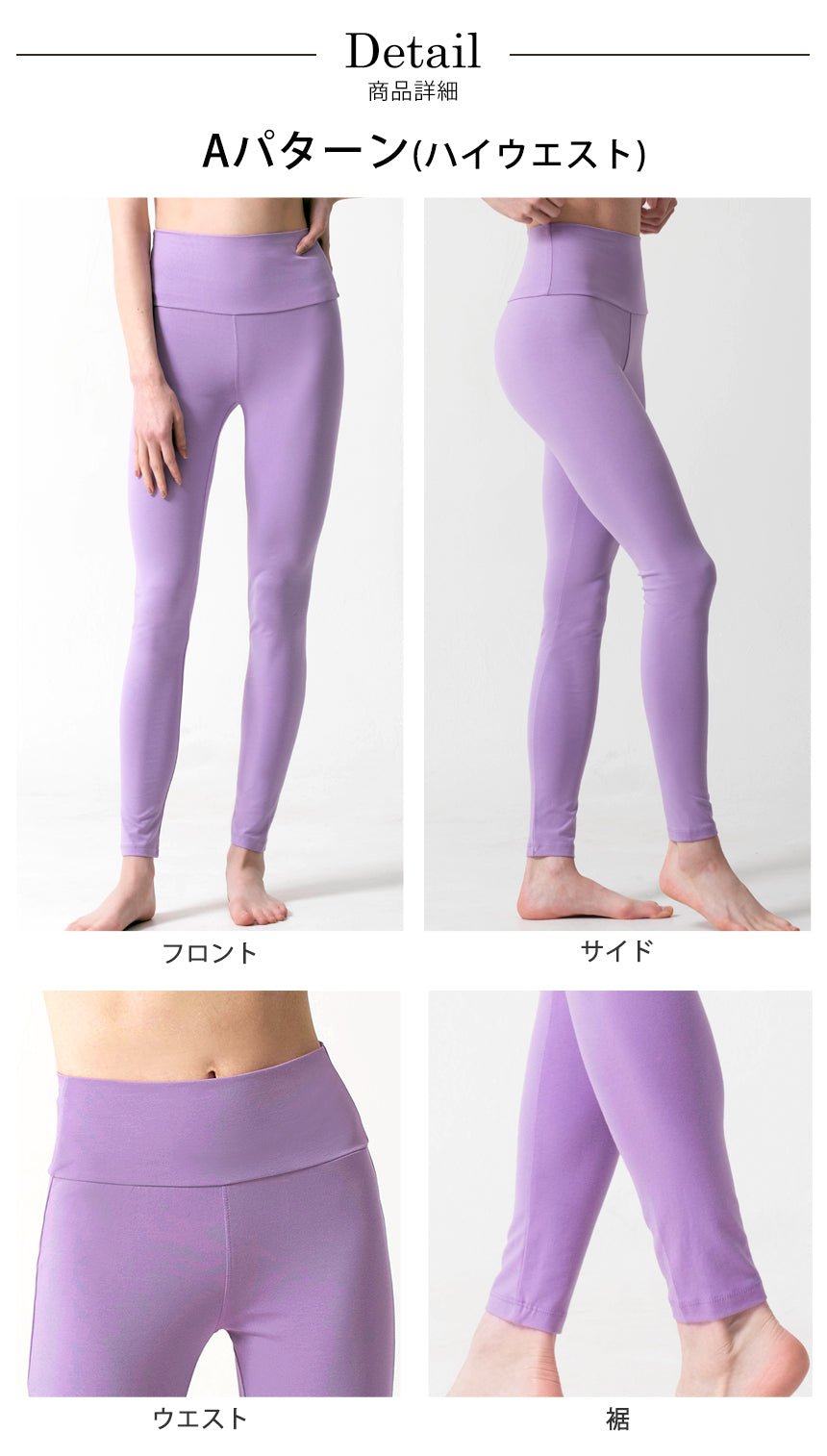 新色[Loopa] ルーパ ストレッチコットン ヨガレギンス Strech Cotton Yoga Leggings / ヨガパンツ ボトムス ヨガウェア [A] 20_1 - Loopa ルーパ 公式 ヨガウェア・フィットネスウェア