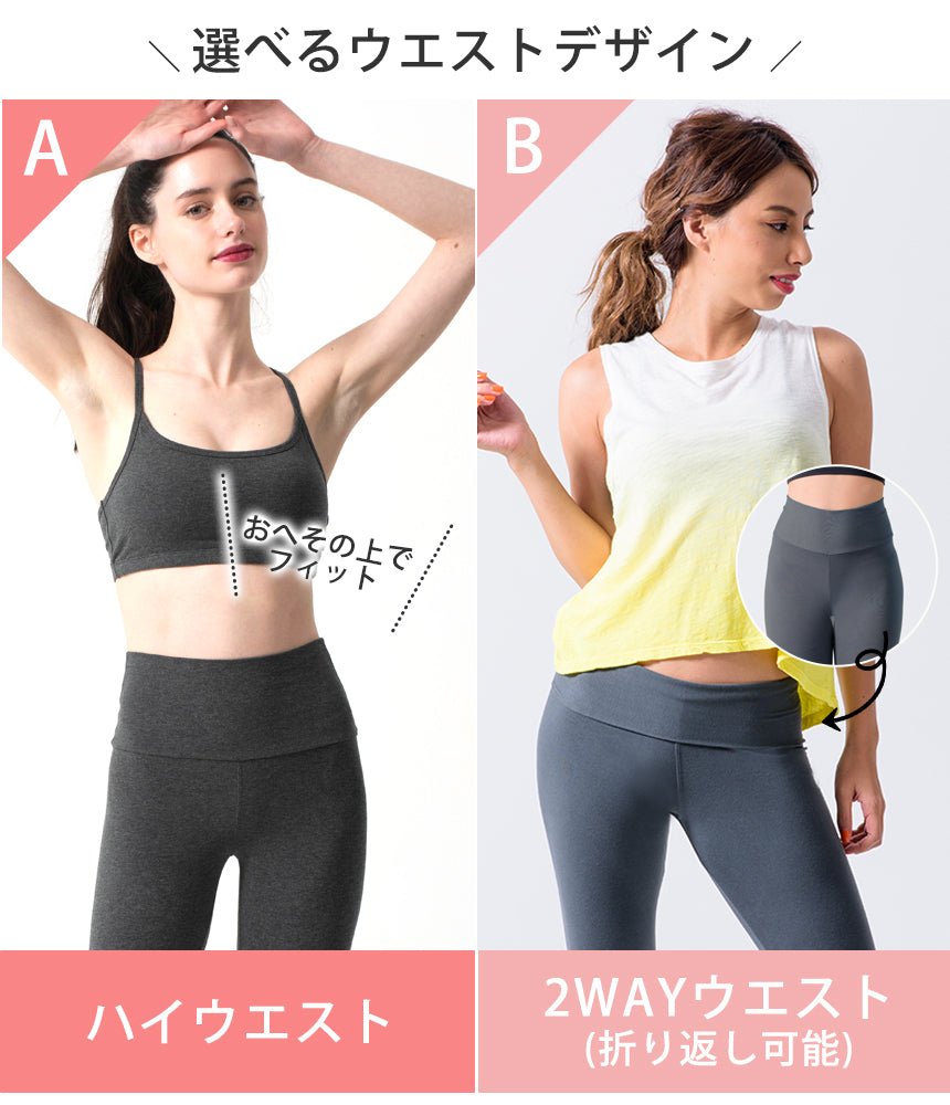 新色[Loopa] ルーパ ストレッチコットン ヨガレギンス Strech Cotton Yoga Leggings / ヨガパンツ ボトムス ヨガウェア [A] 20_1 - Loopa ルーパ 公式 ヨガウェア・フィットネスウェア