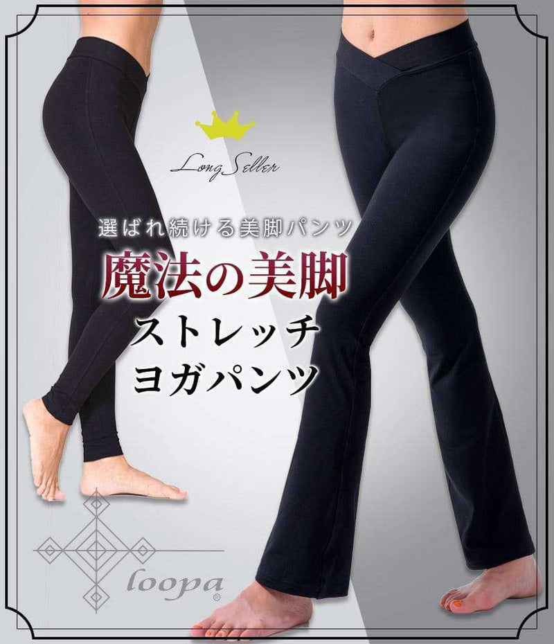 [Loopa] 魔法の美脚 ストレッチ ヨガパンツ レギンス カプリパンツ Stretch Yoga Pants V-front/ ヨガウェア ボトムス [A] 20_1.