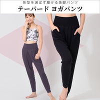 [Loopa] テーパード ヨガ パンツ Tapered Yoga Trousers/ ヨガパンツ ヨガボトムス ヨガウェア [A] 10_1 - Loopa ルーパ 公式 ヨガウェア・フィットネスウェア