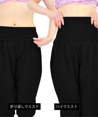 [Loopa]2.0 サルエル パンツ Saruel pants / ヨガパンツ ヨガボトムス ヨガウェア.