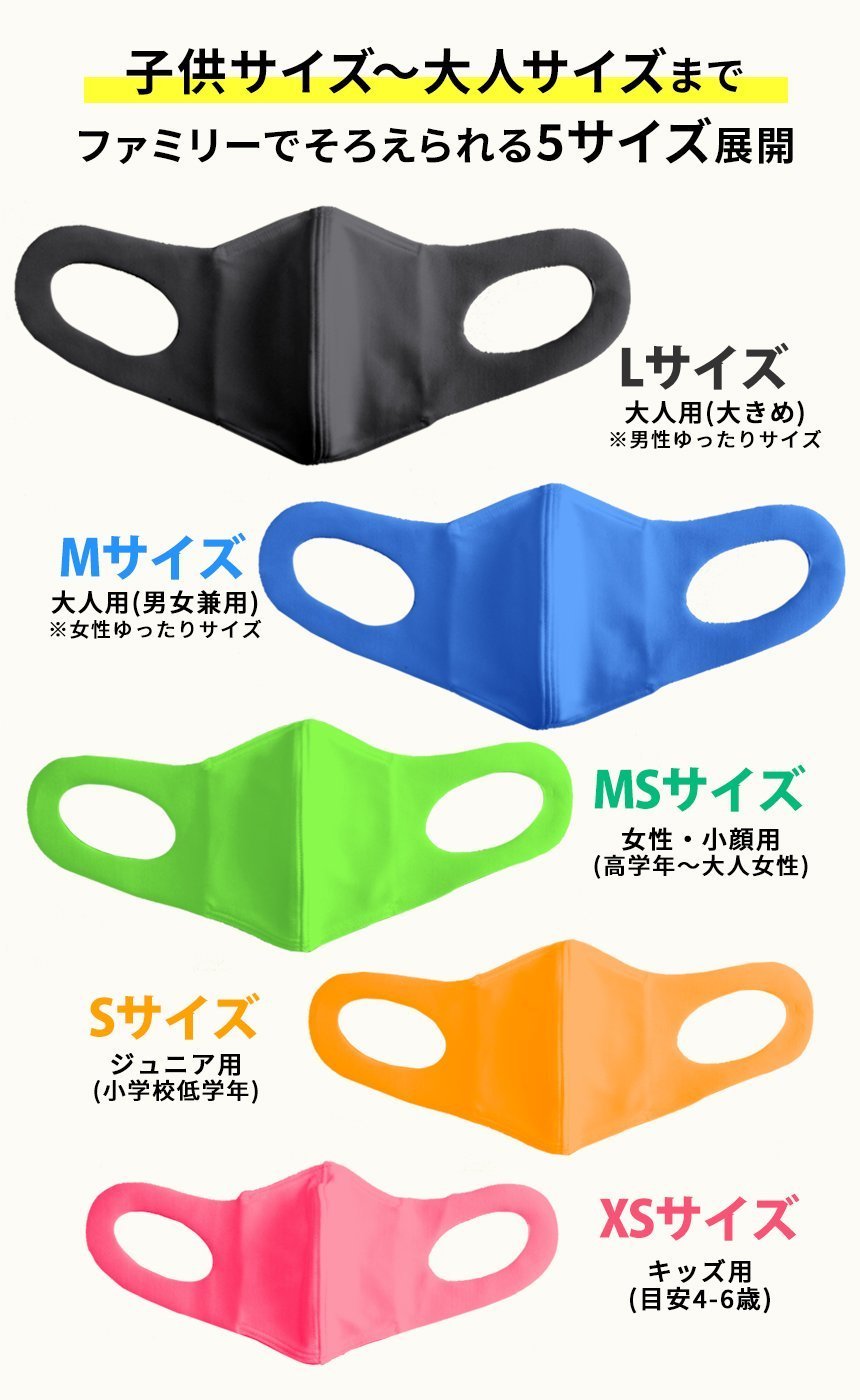 SALE [LOOPA MASK] シルキーファイン マスク Silky Fine Sports Mask/ スポーツマスク 抗菌・防臭加工 洗える 日本製 水着素材 UV [A].