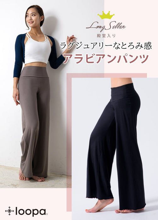 [Loopa] アラビアンパンツ Arabian Yoga Pants ヨガパンツ - Loopa ルーパ 公式 ヨガウェア・フィットネスウェア