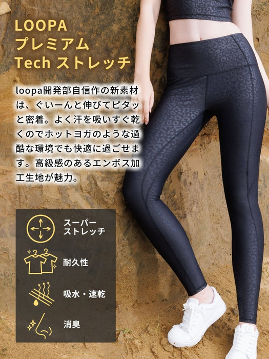 [Loopa] ルーパ プレミアム FIT ハイライズ レギンス premium fit high rise leggings 23SS - Loopa ルーパ 公式 ヨガウェア・フィットネスウェア