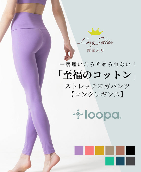 限定SALE[Loopa] ストレッチコットン ヨガレギンス Strech Cotton Yoga Leggings