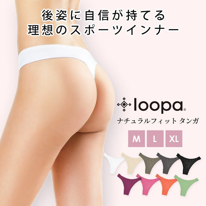 [Loopa] ナチュラルフィット タンガ Natural Fit Tanga / スポーツインナー ショーツ ヨガウェア [A] 10_3 - Loopa ルーパ 公式 ヨガウェア・フィットネスウェア