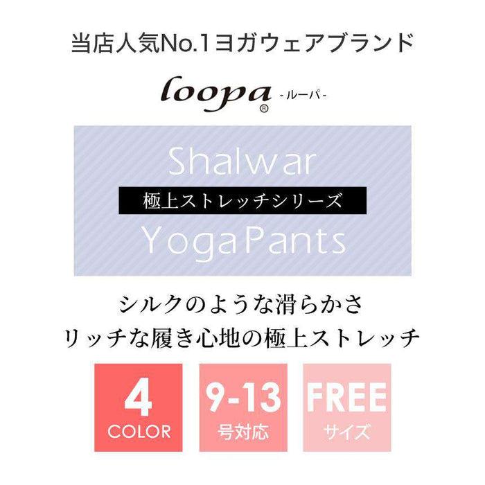 [Loopa] 2.0 シャルワール ヨガパンツ Shalwar Yoga Pants / ヨガボトムス ヨガウェア [A] 10_1.